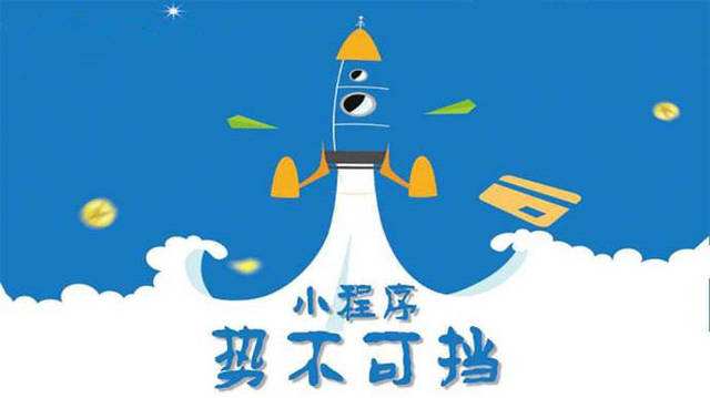 皇姑微信小程序开发如何助力传统零售商突破经营难题