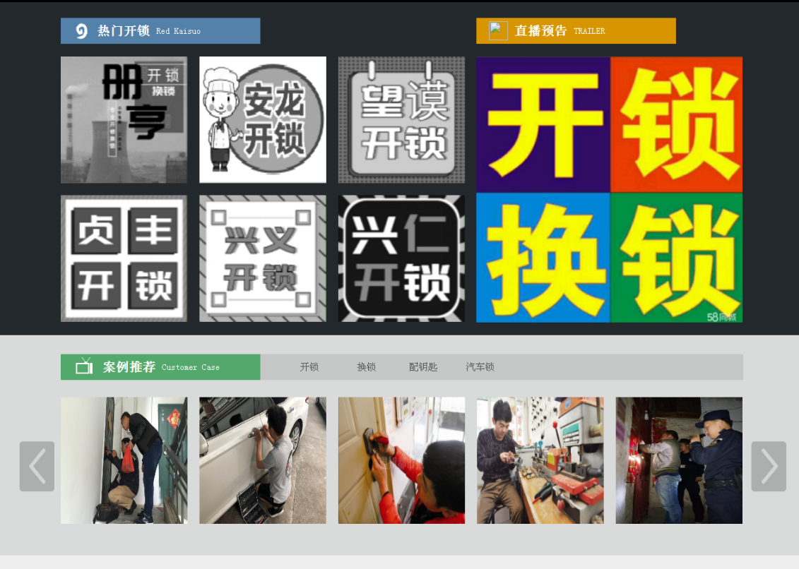 皇姑黔西南开锁网门户网站